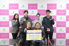 영남대학교 영천병원, 설맞이 장애인 후원금 전달