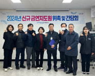 포항시 남구보건소, 신규 금연지도원 위촉·간담회