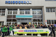 영주시 가흥2동, 설맞이 국토대청결운동 나서