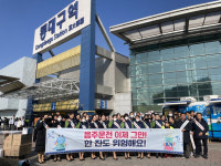 한국교통안전공단 대구경북본부, 설연휴 캠페인 전개