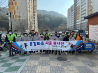 경주용강주공아파트, 봉사단 발대식 및 환경 정화활동 전개