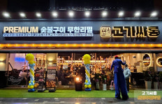 무한리필 고기집창업 프랜차이즈 고기싸롱, 가맹점 3곳 오픈