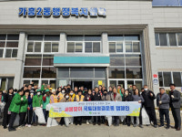 영주시 가흥2동, 새봄맞이 국토대청결운동