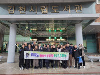 김천시립도서관 운영위원회, 환경정화 활동 펼쳐