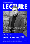 수성아트피아, 신규 기획 렉처콘서트 시리즈 첫선