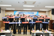 경주시, 성건동 도시재생뉴딜사업 공모 선정 위해 전문가 포럼 개최