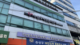 대구 수성구자원봉사센터, 1차 운영위원회 개최