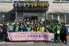 영주시 휴천1동, 기관단체 합동 국토대청결운동 펼쳐