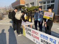 칠곡경찰서, 신학기 ‘학교폭력 NO! 사이버도박 NO!’ 캠페인