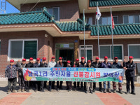 상주시 은척면 남곡1리, 주민자율 산불감시원 발대식