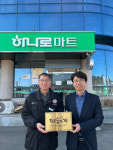 영천농협 화남지점 하나로마트, 우리 동네 여덟번째 ‘따숨가게’ 참여