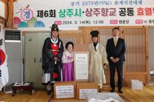 상주향교, 춘계석전대제 개최...제6회 효열부 표창 수여