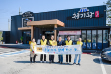 상주 함창읍 청기와 숯불촌, 복지의 달인 23호점 선정