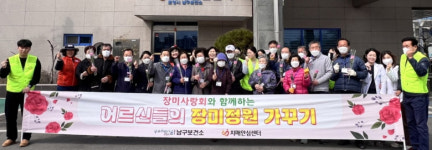 포항시 치매안심센터, 치매 어르신과 보호자 대상 원예 치유 프로그램 시작