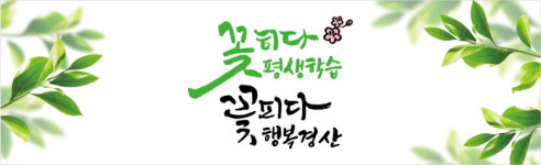 [기획특집] 경산시 평생교육의 현재와 미래, ONLY 경산에 있다
