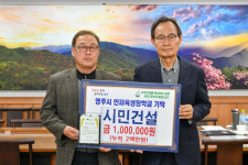 시민건설, 영주시 인재육성장학금 기탁