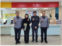 경북우정청, 울진북면우체국 직원 금융사기 피해 예방