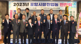 [기획특집] 포항시 농업기술센터, 미래농업 성장을 위한 혁신 속도 낸다