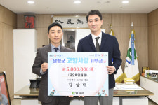 티케이모바일 김상대 대표, 올해 달성군 고향사랑기부제 첫 고액 기부
