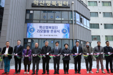 대구 달서구, 학산종합사회복지관 학산행복일터 준공