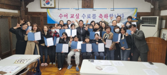 칠곡군수어통역센터,  ‘수어교실 입문반’ 수료식