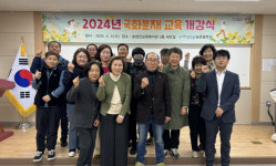 포항시농업기술센터, 2024 국화분재 교육 개강식