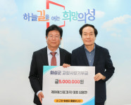 김웅연 케이에스테크(주) 대표, 의성군에 고향사랑기부금 기탁