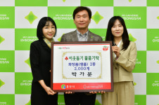 박가분, 경산 지역 내 저소득층에 화장품 2천개(7천만원 상당) 기탁