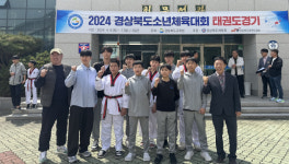 경산교육지원청, 2024 경북소년체육대회 성공적 마무리