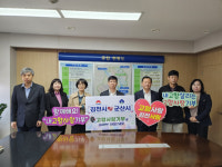 김천시, 자매도시 군산시 농업기술센터와 고향사랑기부금 교차 전달