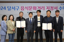 대구 달서구, 2024년 음식문화거리 2곳 지정