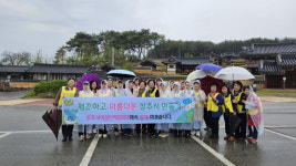 상주시 여성단체협의회, 경천섬 일원 자연정화활동
