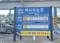 경주역 택시 할증 너무해요... 관광객 불편 호소, 대책은?