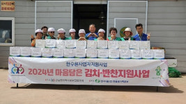 울진 근남면 지사협, 4월 마음담은 반찬 나눔