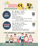 울진군, 장애인의 날 기념이벤트 더불어 함께 진행