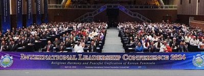 세계평화연합, 2024 국제지도자회의(ILC) 개최