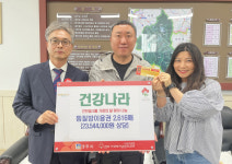 경주 건천읍 건강나라, 가정의 달 맞이 찜질방 이용권 나눔