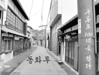 포항 구룡포 하남성 옛 추억 솔솔…출향인 재방문 화제