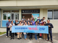 경주시, 시민과 함께하는 물사랑 견학
