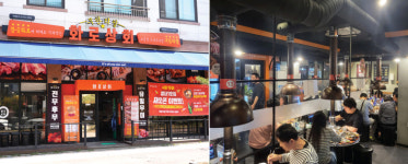 고기집창업 프랜차이즈 화로상회, 별내1호점 재오픈