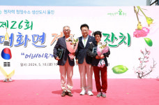 제26회 울진군 매화면 경로 효잔치 성황리 개최