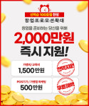 파스타 브랜드 미태리, 2천만원 창업비 즉시 지원 프로모션 진행