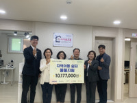 삼성전자 구미사회공헌센터, 위기아동 지원 1천만원 기탁