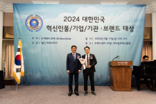 새로안 안경, 2024 대한민국 혁신기업(기관/인물)·브랜드 대상 수상