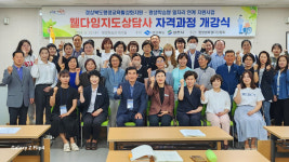 영천시, 100세 시대 웰다잉지도상담사 자격과정 인기몰이