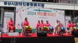 경산시장애인종합복지관, 어울림한마당 큰잔치 성황리 개최