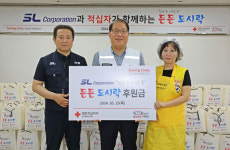 에스엘 노조-대구적십자, 든든 도시락 나눔 봉사