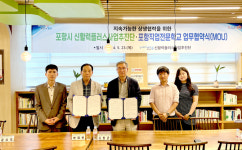 포항직업전문학교, 신활력플러스사업추진단과 업무협약 체결