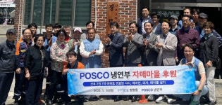 포항시 장량동, 산호그린 7차 아파트 경로당 개소