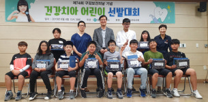 영주시, 제79회 구강보건의 날 행사 개최
